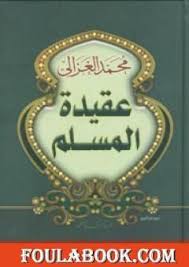 AQIDAH ISLAM